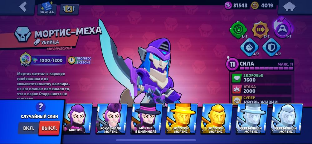 Бравл старс аккаунт