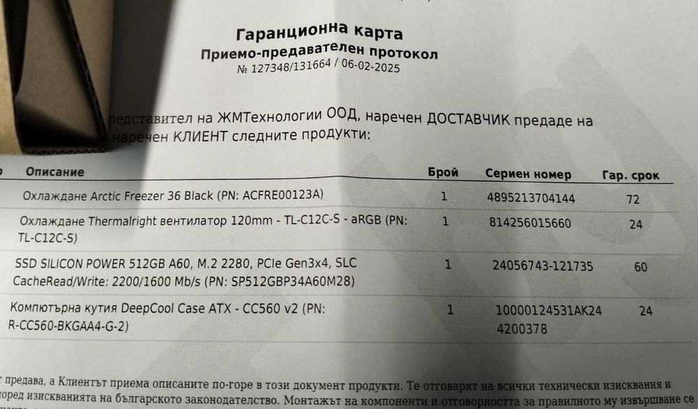 Настолен компютър Стелт (Stealth)