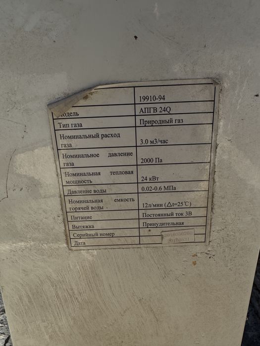 Водонагреватель