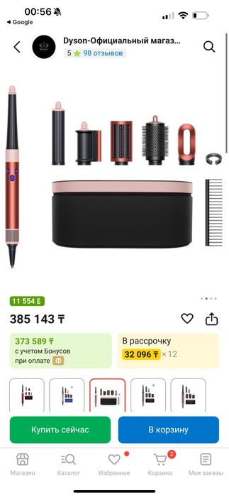 Дайсон стайлер продам