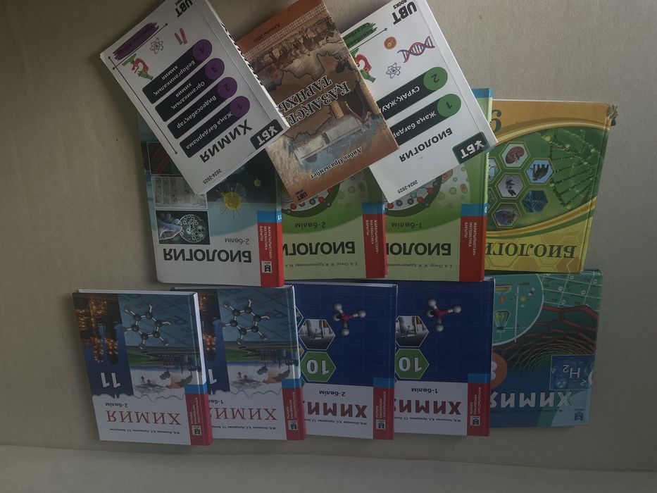 Книги био хим на казахском хорошое состояние почти новые