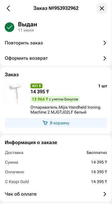 Отпариватель Xiaomi Mijia Handheld Ironing Machine 2