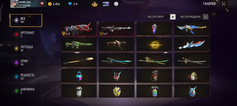 Продается аккаунт FF