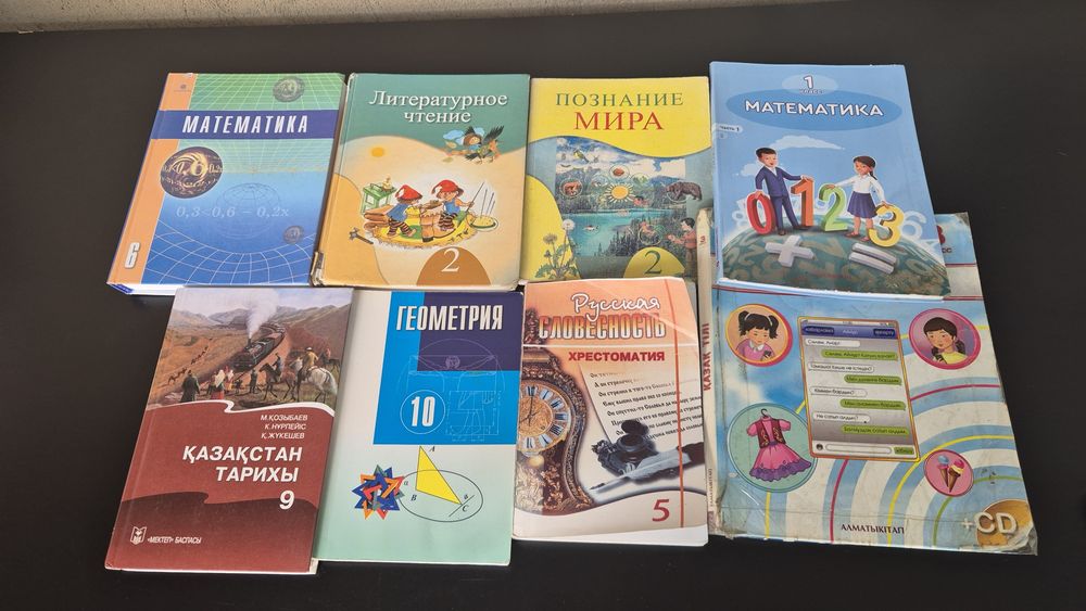 Книги разные школьные
