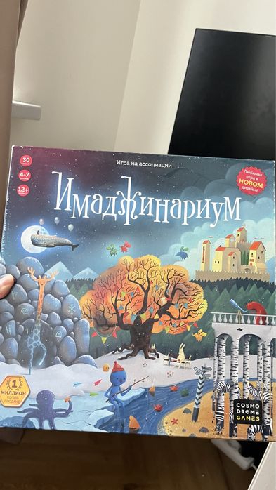 Имаджинариум настольная игра