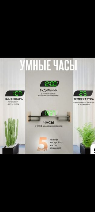 Интерьерные умные часы настольные электронные.