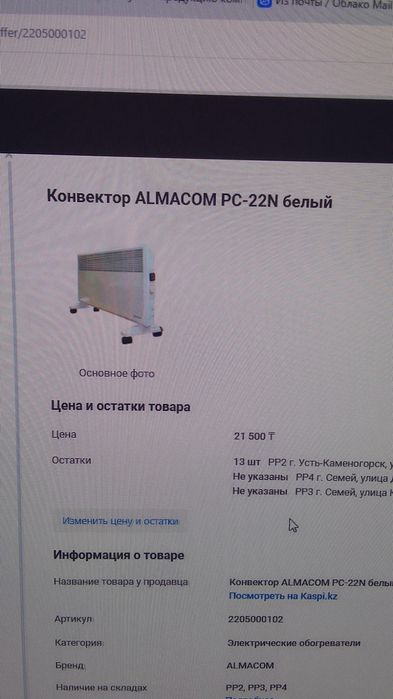 Конвекторы ALMACOM