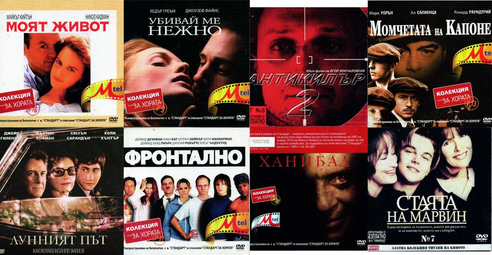 DVD дискове филми, музика