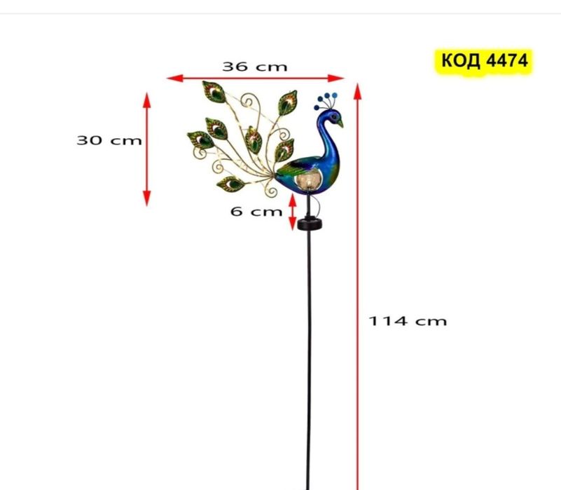 Соларна лампа Птица