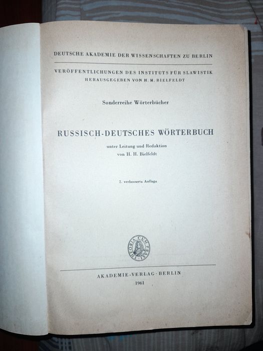Русско-немецкий словарь 1961 г