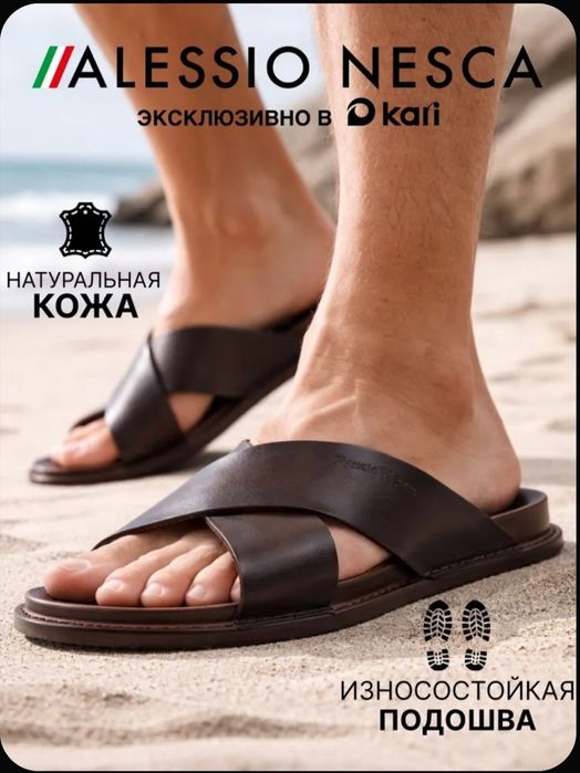 Мужской летний тапочки кожаный 44 размери