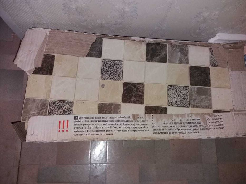 Кафельная плитка