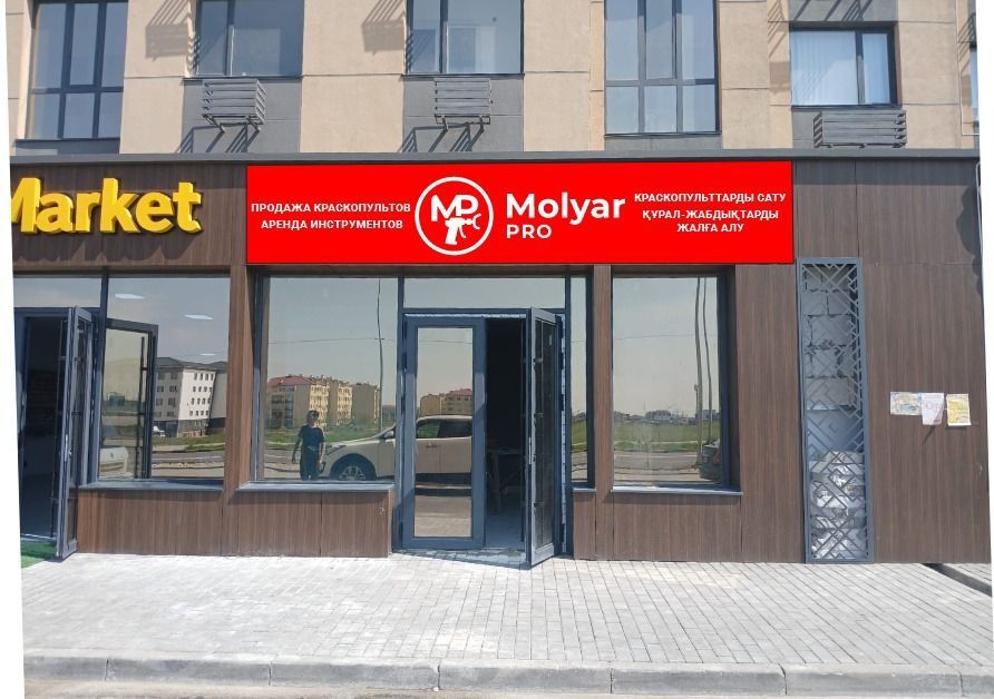 Аренда прокат инструмент