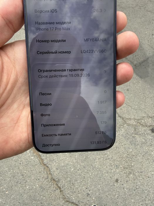 Iphone 17 Pro Max 512 Gb Blue с гарантией