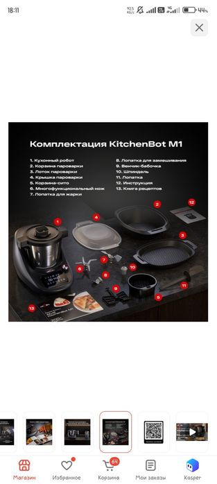 Кухонный комбайн Atvel m1
