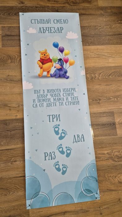 Пътека за прощъпулник