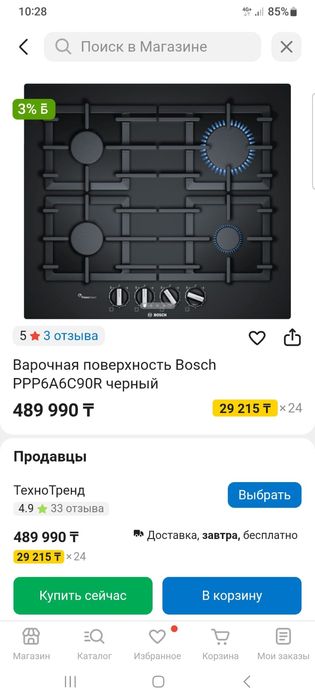 Варочная газовая панель