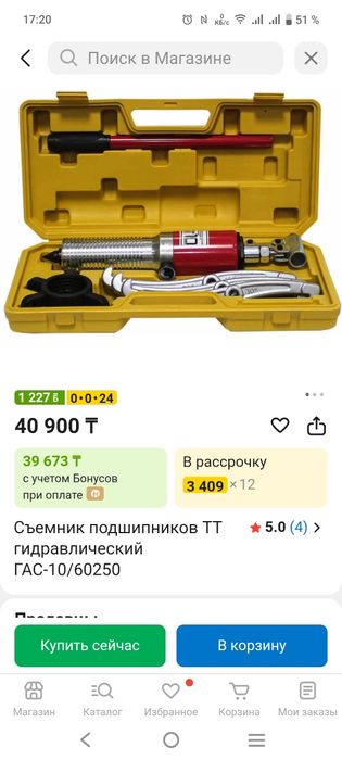 Съемник подшипников