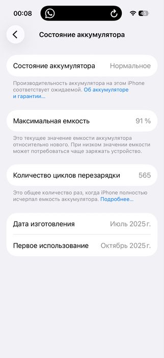 Продаю Iphone 16 про 256гб