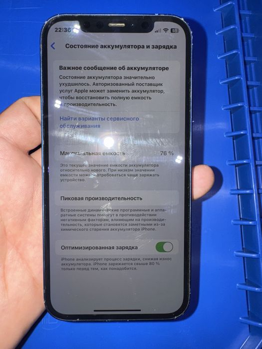 придлогайте вариянтя обмен iphone 128gb 76ёмкость