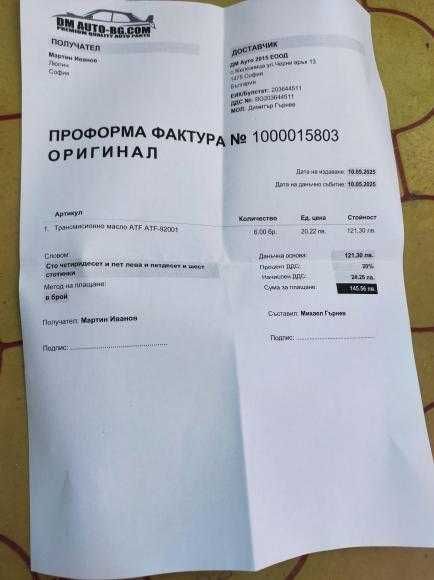 Масло за скорости Aisin