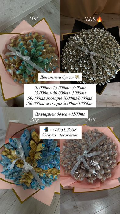 Денежный букет / доллар