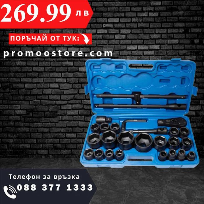 НЕМСКО Гедоре-Ударни Вложки 26 ЧАСТИ 3/4 6  Стенно ROCKFORCE+ЛЕД ФЕНЕР