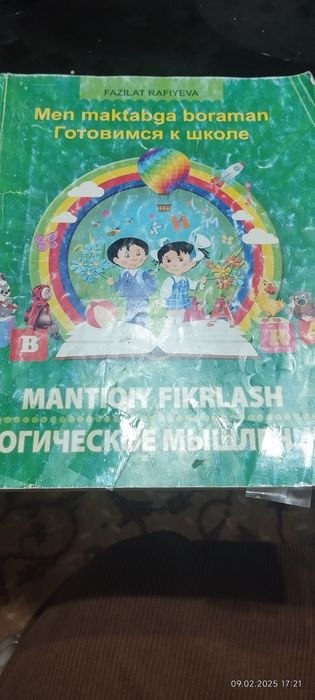 Курсы русского языка