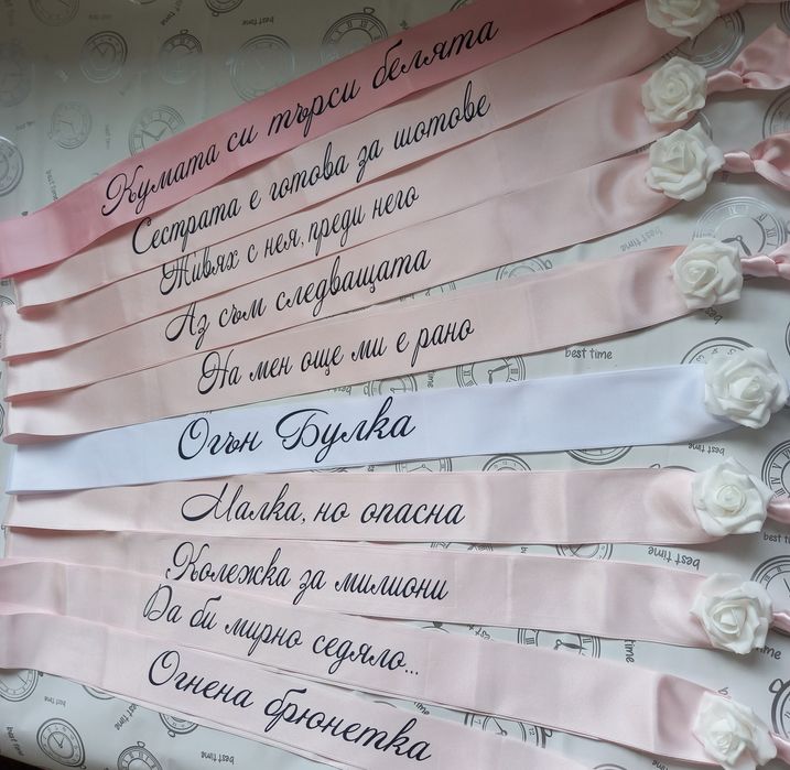 Аксесоари за моминско парти, сатенени ленти