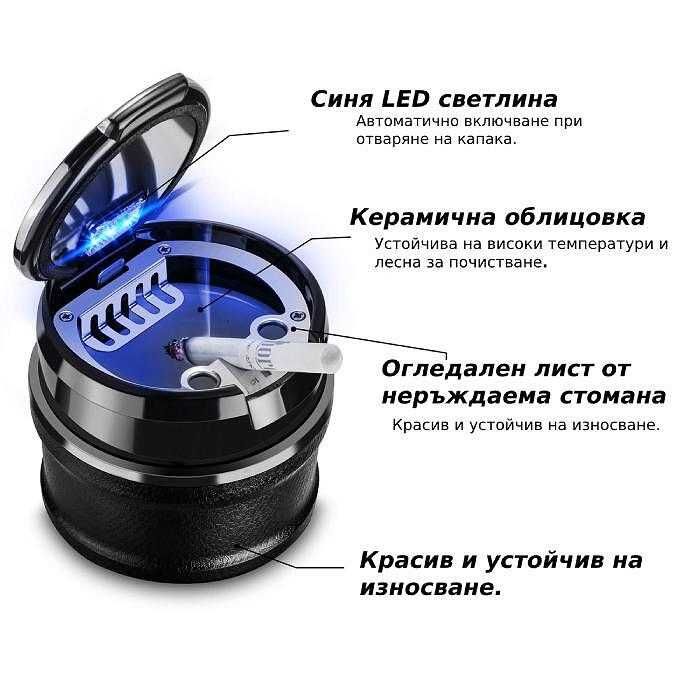 Пепелник за МПС PA672 с LED диод