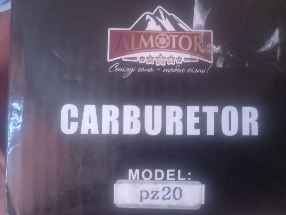 Продам карбиратор пз 20,