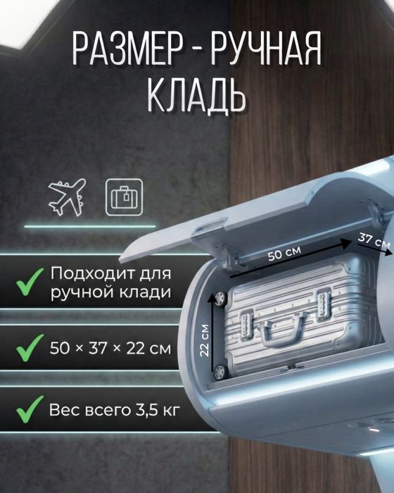 Чемодан ручная кладь