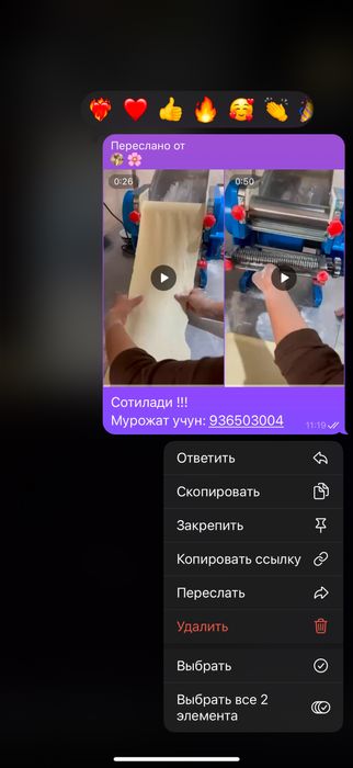 Хамир чозувчи аппарат