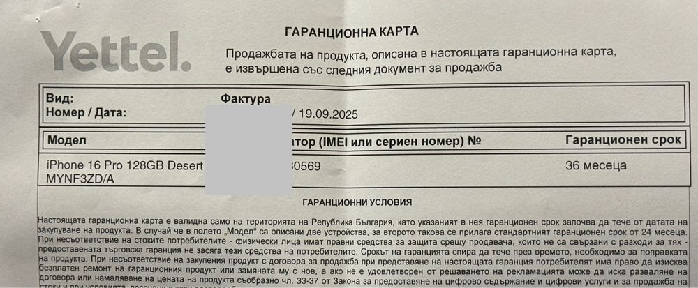 ГАРАНЦИОНЕН!!! Apple iPhone 16 Pro, 128GB, 5G, Desert Titanium