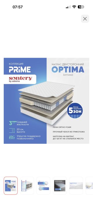 Матрас аскона 160/200 белый