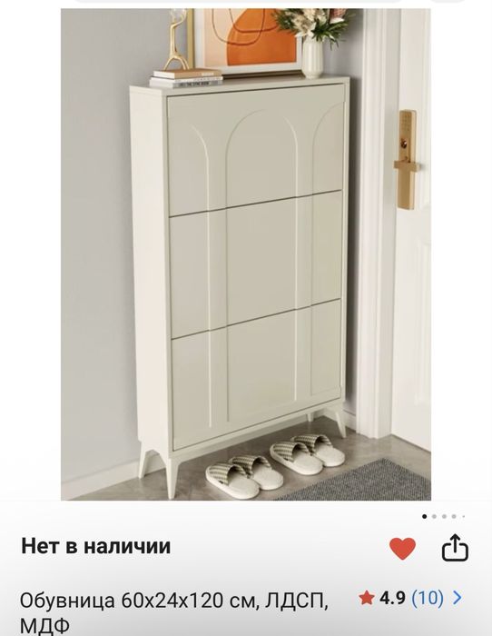 Продам обувницу