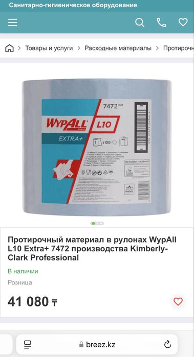 Протирочный материал