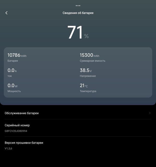 Ninebot Max G30 Электроскмокат