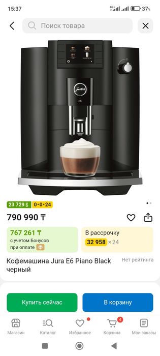 Продам кофемашина Jura E6