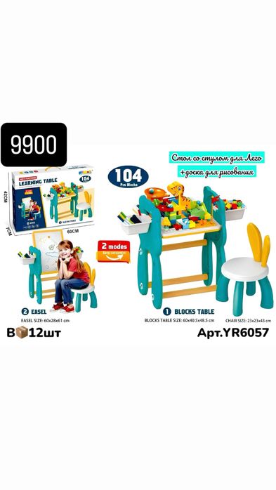 Лего стол ходунки каталка