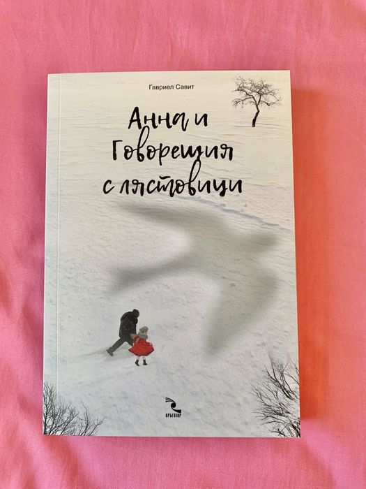 Книги на добра цена