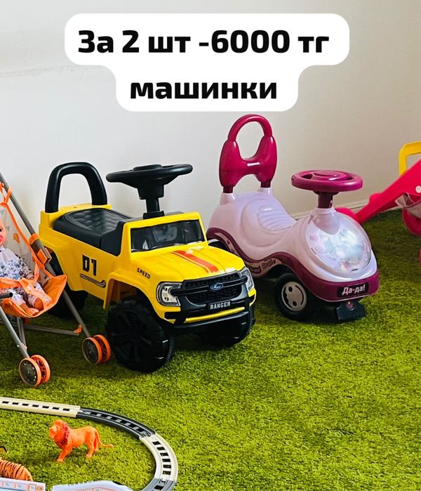 Качеля и машинки