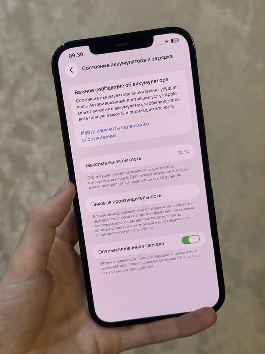 Продам Айфон 12 про макс