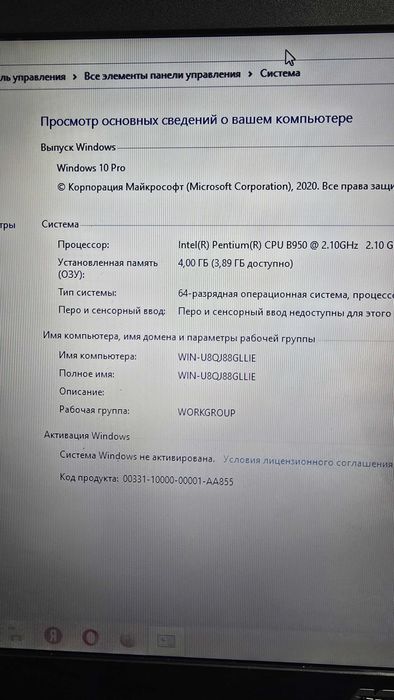 Продаю на детали свой ноутбук