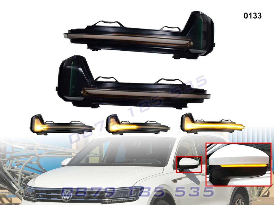 Динамични мигачи огледала VW Tiguan Touareg тигуан туарег