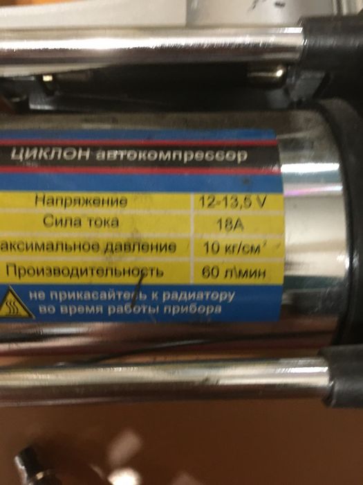 Автокомпрессор ЦИКЛОН