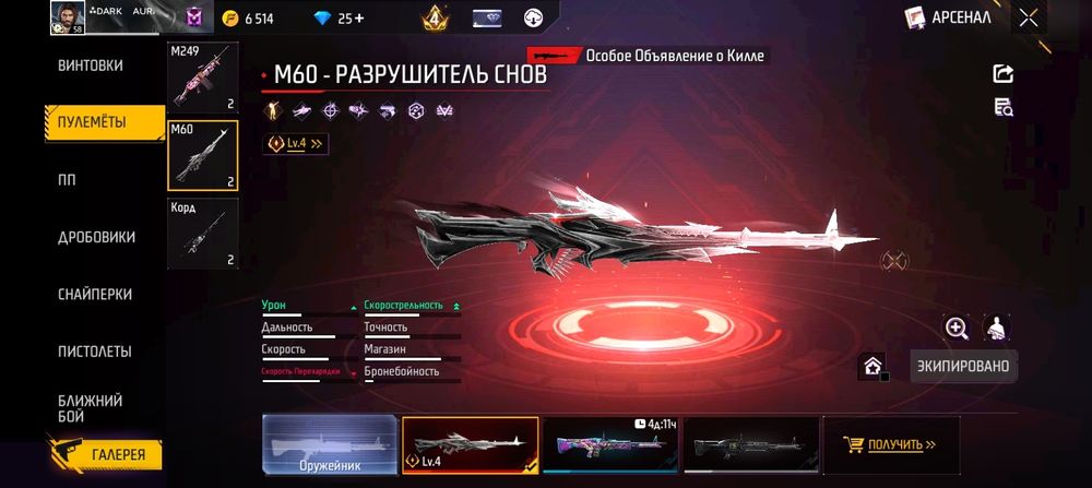 Фф акаунт ленгер