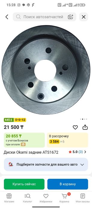 Продам тормозные диски