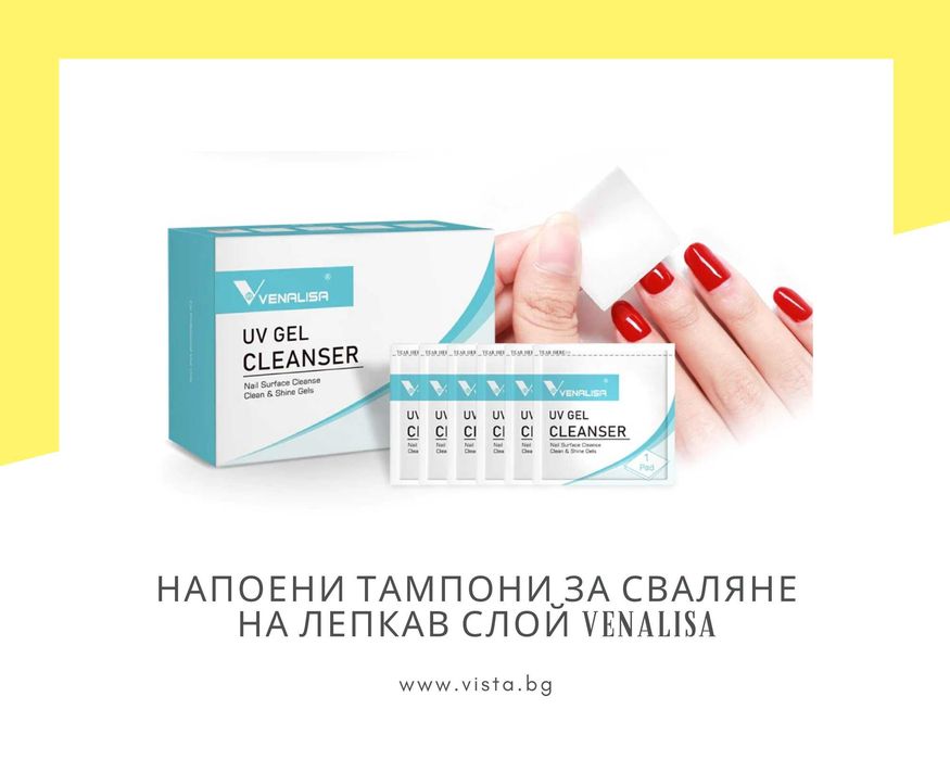 Безвлакнести тампони с течност за сваляне на лепкав слой VENALISA