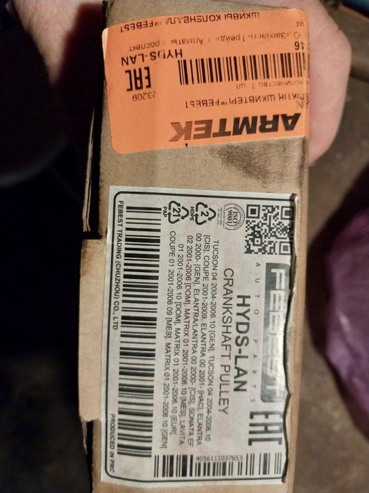 Шкив  ( демферный )   .